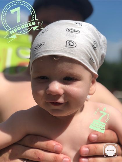 7 месяцев