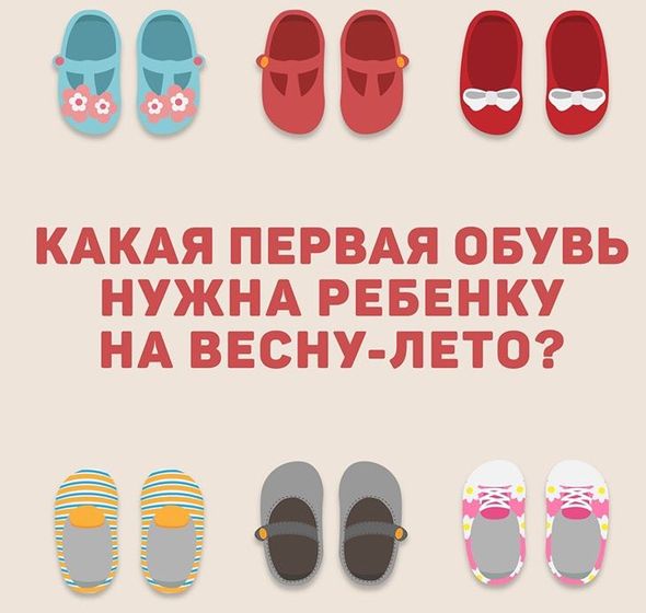 Что вы обуваете деткам в 7-8 месяцев?