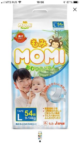Подгузники Momi