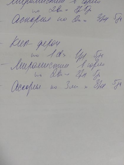 Как вам назначали аскорил??