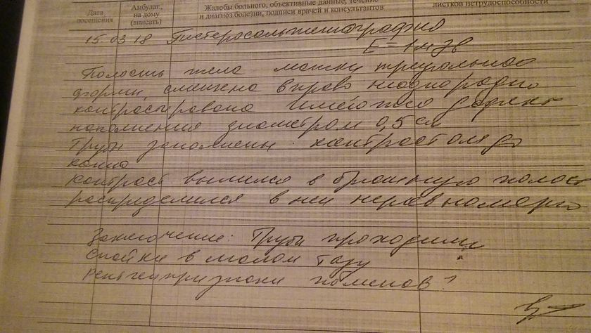 Трудный выбор. Гистера или лапара. Низкий амг