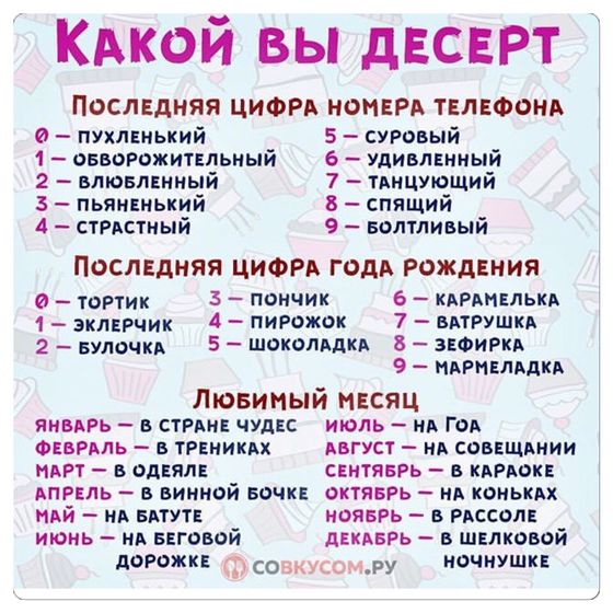 Кому скучно???
