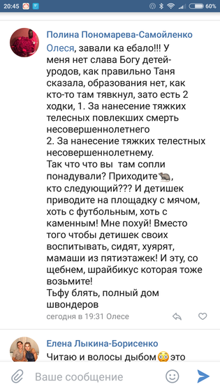 А ты знаешь, кто твой сосед?