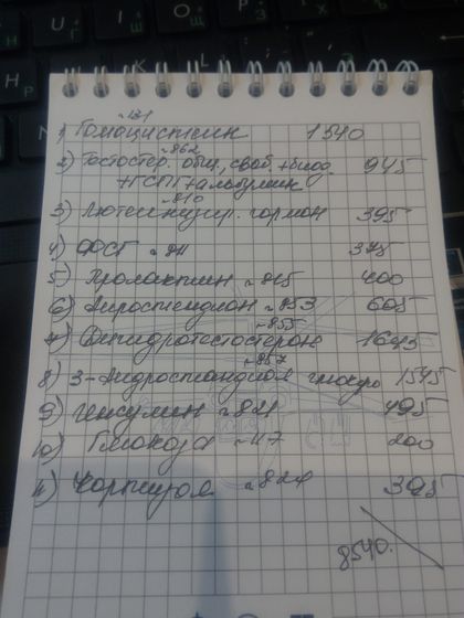 Фемостон