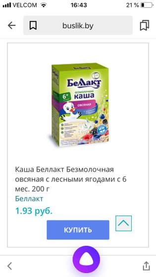 Каша
