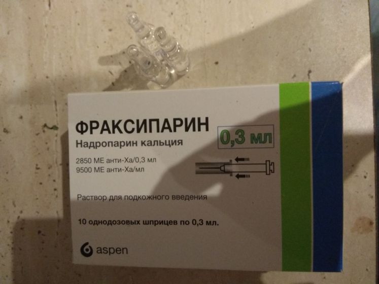Оставшиеся лекарства