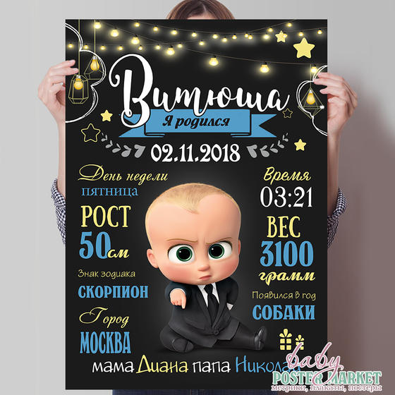 Мой пост-визитка