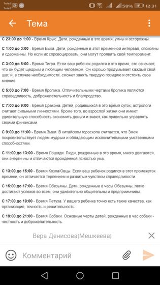 В какое время суток