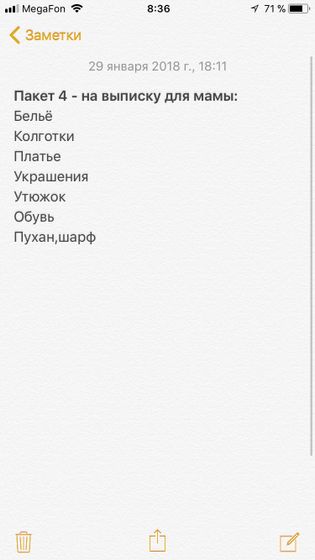 Сумка в род.дом - хватит гуглить!