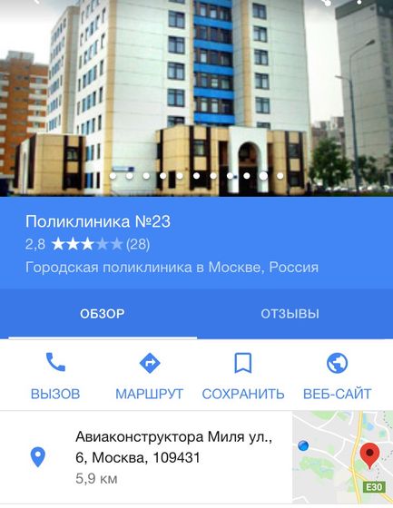 Скрининг в 23 поликлинике в Жулебино