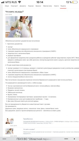 Готовая сумка в роддом🤩🤩🤩