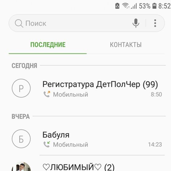 Ужасное отношение