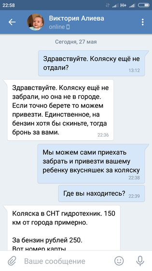 Развод)