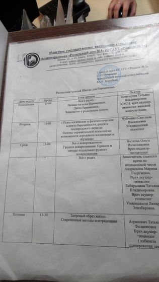 Решила в этот раз на лекции для мам сходить.