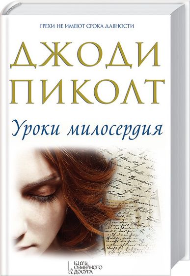 Любителям почитать. Мои книги. Отзывы. 10.