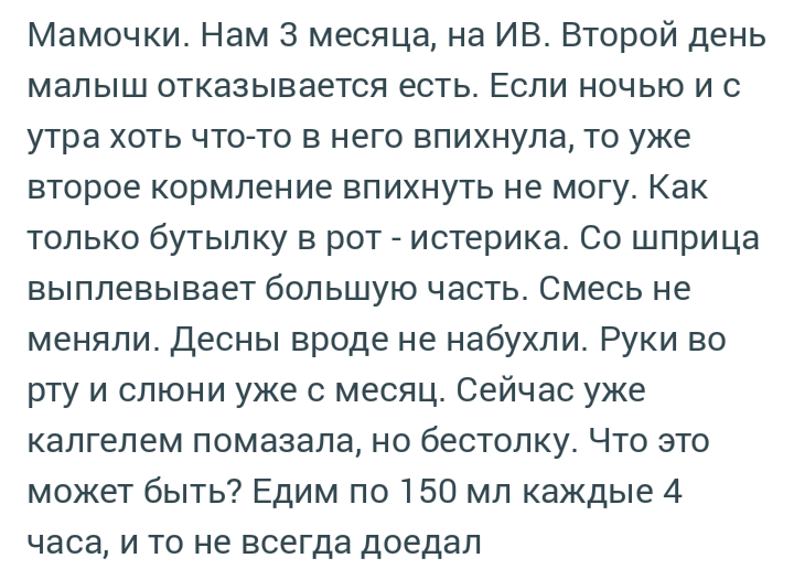 У кого так было? Как справлялись и что это???