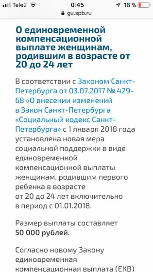 Инфа по пособиям СПб !!!! 50000 тысяч)