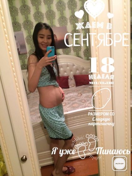 18 неделя