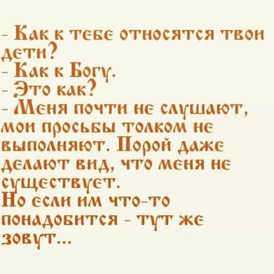 А ведь так оно и есть
