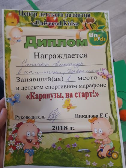 Наш первый диплом! 1 место!?