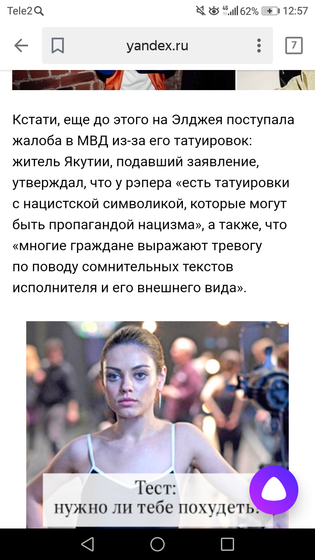 Помните пост про элджея