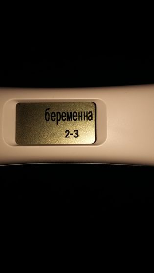 мне мало!