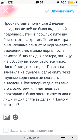 Шеечные выделения???