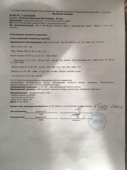 Пузырный занос часть 2