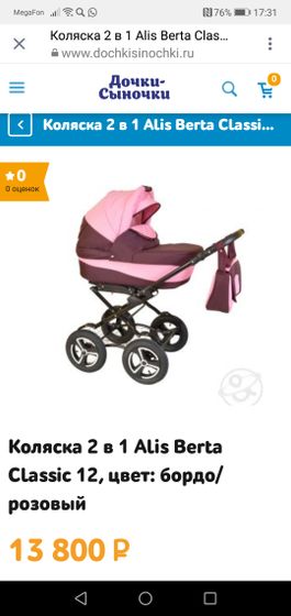 Тема колясок