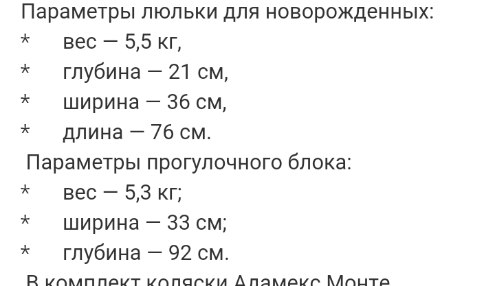 Купили коляску Adamex monte