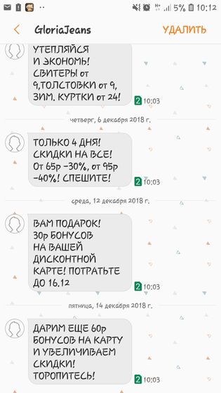 Gloria jeans минск