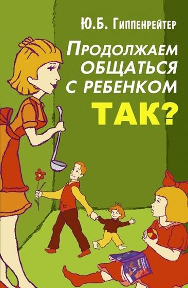 КАК ЧИТАТЬ КНИГИ ПО ВОСПИТАНИЮ И НЕ СОЙТИ С УМА