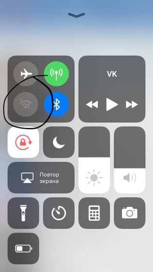 Неактивная иконка wifi