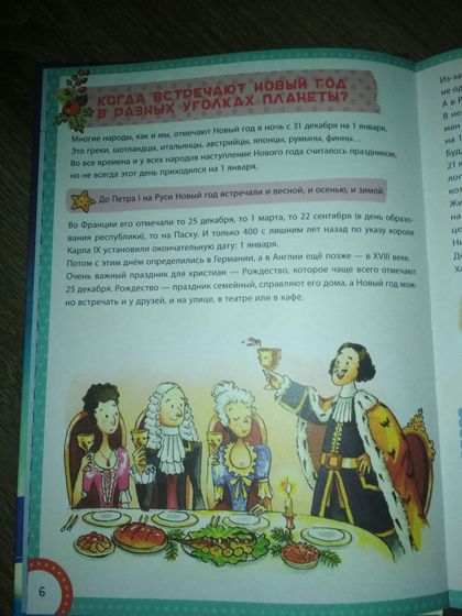 Календарь ожидания Нового года, 2018. День 30, 31.