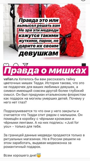 Вот и правда о мишках подъехала ))