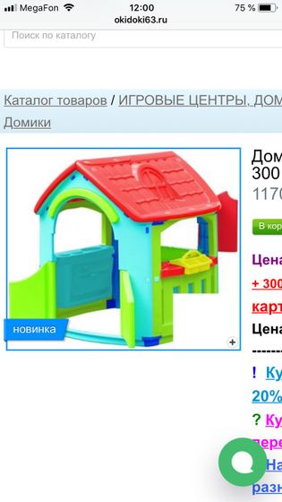 Домик на дачу