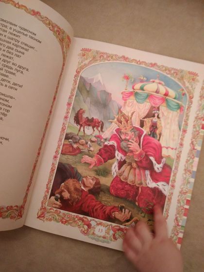 Астрахань. Скидки на детские книги в Метро.