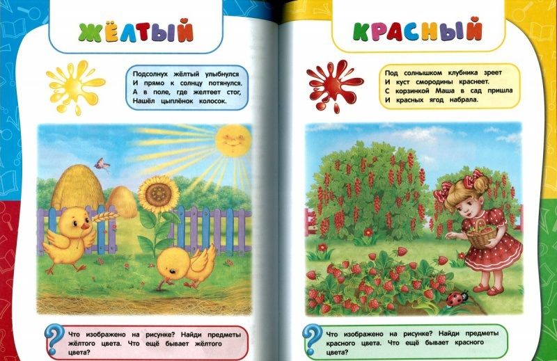 Годовой курс занятий. Хочу порекомендовать хорошую книгу для 