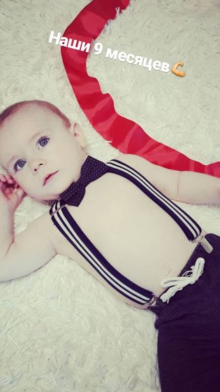 Валентину 9 месяцев😙
