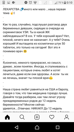 О препаратах во время беременности