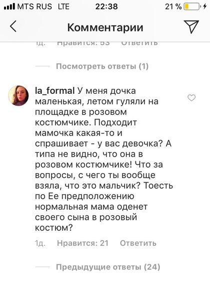 Ваше мнение?