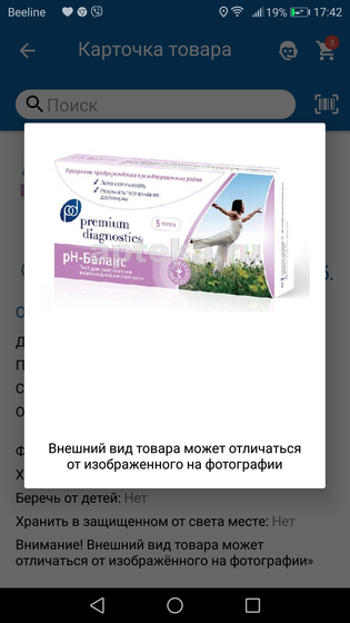 Тест /полоска