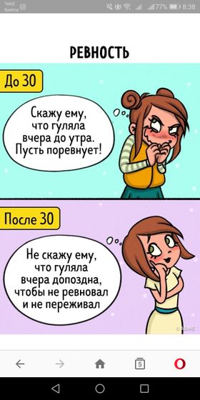 Смешное