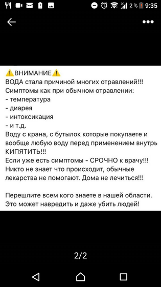 Внимание! Вода, Донецк, Макеевка