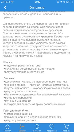 Продам коляску