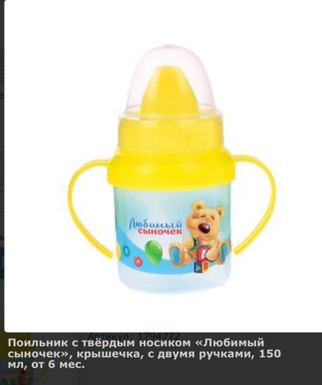 Пригождался ли вам поильник