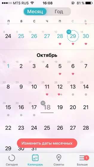 У кого есть приложение FLO...?
