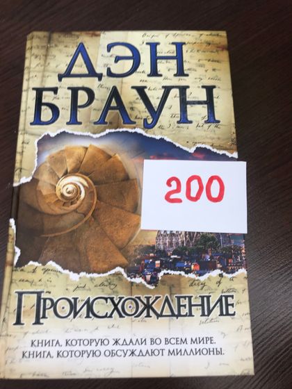 Москва м.Рассказовка, распродаю Книги (часть 2)