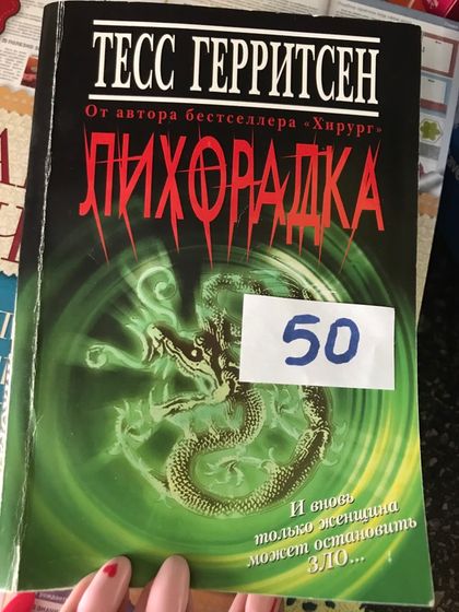 Москва м.Рассказовка, распродаю Книги (часть4)