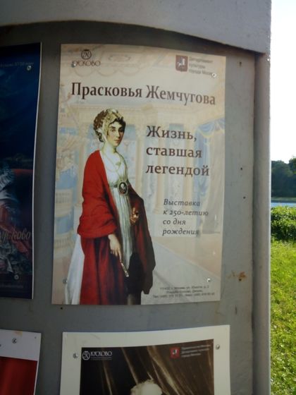 Прогулка в усадьбе Кусково. Ч.2.